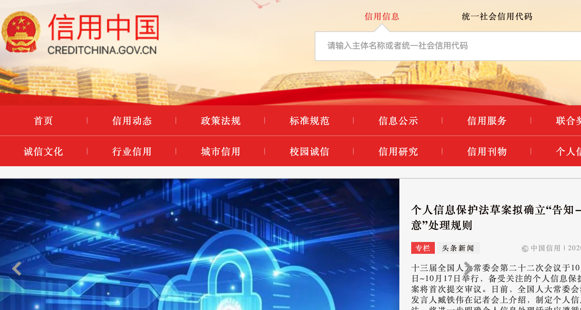 systeme-de-credit-social-en-chine.jpg